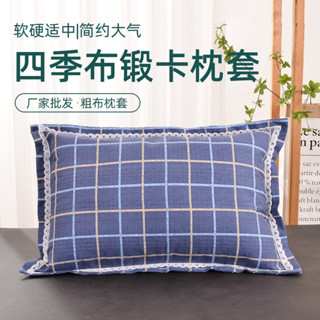 粗布枕套四季布小花邊枕套枕套舒適內膽套多種尺寸一隻裝