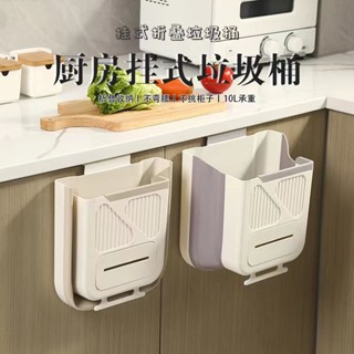 廚房垃圾桶壁掛式可摺疊家用廚餘櫥櫃門專用收納桶衛生間廁所紙簍百貨20250613
