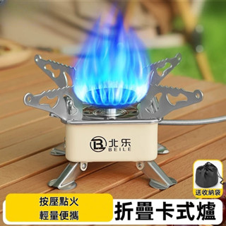 卡式爐 折疊卡式爐 四方卡式爐 便攜式爐具 戶外露營 煮茶燒水 野餐爐頭 折疊爐 戶外折疊爐 露營爐