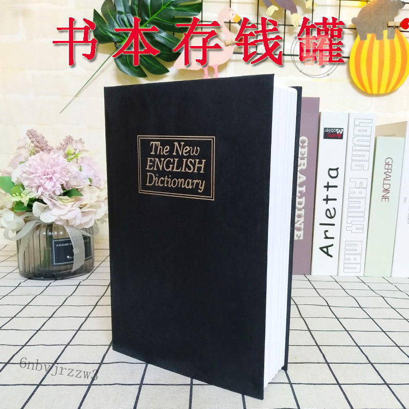 👍蝦皮精選直供#仿真書本收納盒子私房錢隱藏保險箱闇格存錢罐僞裝擺件防盜儲蓄罐