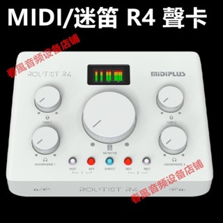 Midiplus R4音效卡 電腦網路K歌USB外接音效卡 手機直播專用音效卡 專業錄音音效卡 同時支援三部手機雙芯OTG介面