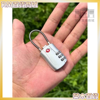 本土發貨🌥【免運】海關密碼鎖 TSA密碼鎖 防盜鎖 行李箱密碼鎖 行李箱鎖 海關鎖 鋼絲密碼鎖 鋼絲鎖 保險鎖 TSA