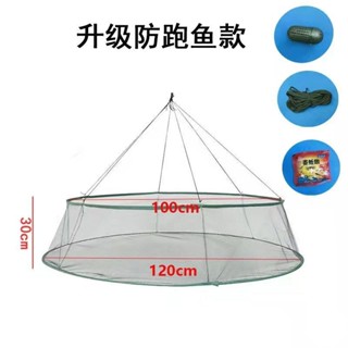 【漁人港灣】捕魚圓形可折疊撈魚網抬網升級款加高防跑魚漁籠升級網捕漁網 抓魚網 捕魚籠 捕蝦籠 地籠