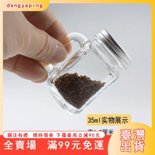 臺灣出貨 隨手小眾日式迷你酒瓶玻璃杯水杯密封小號咖啡茶葉罐液分裝瓶便攜 醬料瓶 調味料瓶 咖啡冷萃杯 迷你梅森瓶