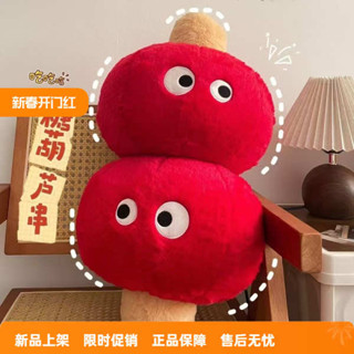暖手寶 暖手枕 貓爪暖手寶 暖手抱枕 暖手 冰糖葫蘆公仔毛絨玩具原創網紅可愛暖手抱枕生日新年禮物