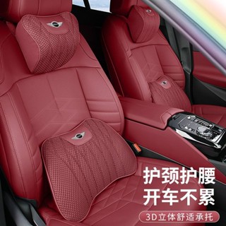 BMW mini cooper專用坐墊 汽車座椅墊 車用護頸枕 車用腰靠墊 冰絲頭枕護腰墊座墊三件式 降溫透氣 全系列可