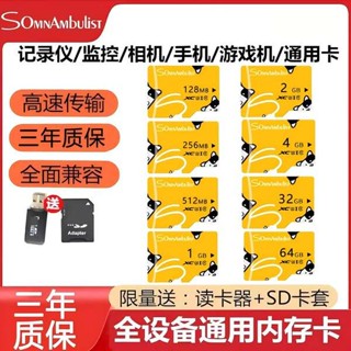 512g 記憶卡 128g 記憶卡 高速內存卡128g記錄儀64gsd卡監控攝像頭32g存儲卡相機tf卡手機