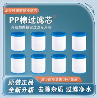 熱門商品板陶通用過濾浄水器陶器通用過濾芯花灑淨水器原裝PP棉動力陶瓷萬能水龍頭過濾器,淨水器filterac