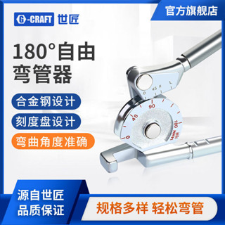 【臺灣爆款】彎管器 手動彎管機 多功能彎管器 銅管彎曲工具 空調彎管器 鐵管彎管器 工具