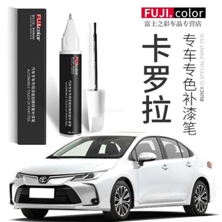 【專車專用】豐田Aitis原廠補漆筆 補漆筆 補漆筆 汽車點漆筆 車用補漆筆 烤漆 點漆 汽車修復筆 補漆筆 刮痕劃修