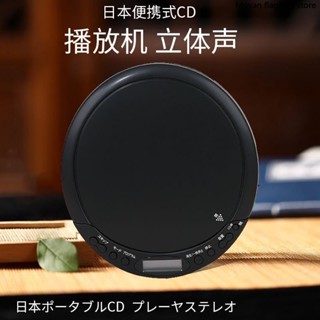 【現貨免運】cd機日本超薄便攜式CDMP3碟隨身聽播放機音樂專輯英語學習立體聲