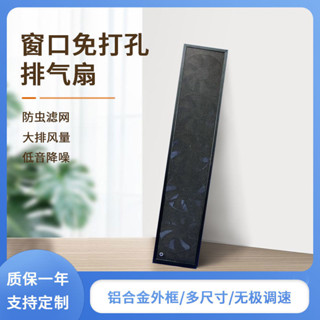 定製類免打孔推拉窗戶排風扇臥室衛生間排換氣通風帶調速 換氣扇客廳衛生間廚房棋牌室艾灸房麻將館強力靜音