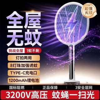 電蚊拍 捕蚊燈 2025新款電蚊拍充電式家用超強力滅蚊燈二合一蒼蠅拍驅蚊電蚊子拍