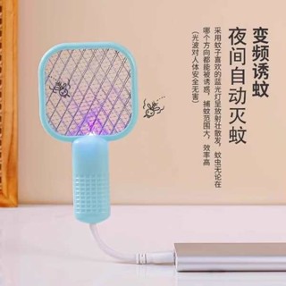 捕蚊拍 捕蚊燈 USB電蚊拍直插充電家用超強力蚊子誘殺滅蚊神器蚊拍滅蚊燈二合一