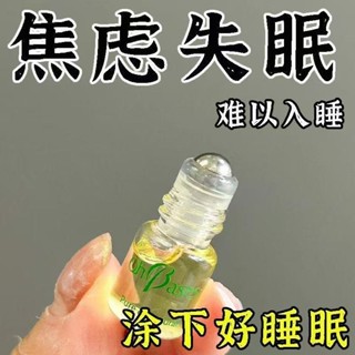 舒眠精油家用薰衣草滾珠晚安助眠精油ss舒綿精油家用薰衣草球晚安幫助睡眠cibita51155.my20250526