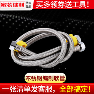 【滿99出貨】不鏽鋼軟管金屬編織加厚冷熱進水管馬桶熱水器連接管4分水暖