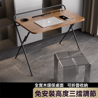 書桌 折疊桌 家用辦公桌 升降實木床邊桌 簡易戶外可摺疊學習桌 電腦桌