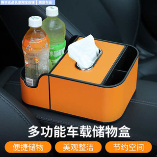 車用零錢盒 汽車面紙盒 廠家直銷車載扶手箱儲物盒汽車用品大全實用好物車內收納箱多功能