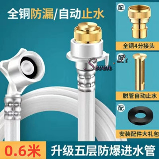 🔥臺灣熱賣🔥通用全自動洗衣機進水管加長管水管滾筒注水管滾筒洗衣機配件大全《優選》