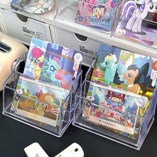 透明收納盒 卡片收納盒 小馬寶莉小卡展示架ins透明無印風小卡周邊展示架桌面收納名片盒