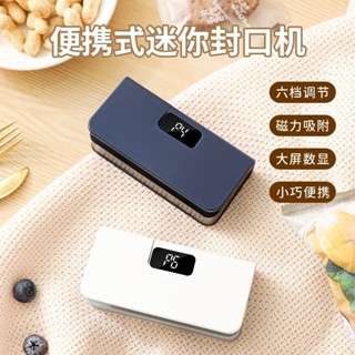 封口機封口迷你小型空咖啡密封便攜保鮮茶葉零食封口機小型家用zy25528