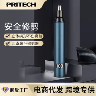pritech電動鼻毛修剪器男士水洗充電式鼻孔修剪清潔神器bimaoxjq528