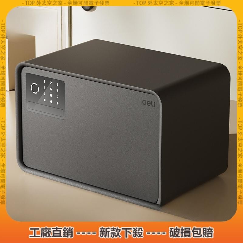 破損補寄💖家用保險柜 2025年新款小型家用防盜保險箱 入衣櫃指紋密碼自動開門 保管箱20/25cm全鋼箱體首飾保險箱