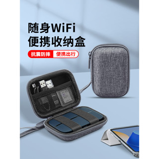 OLYSON適用華為3隨行WiFi 3 pro收納盒隨身wifi3保護套收納包中興紐曼硬殼防摔防水移動便攜數位袋無線上網