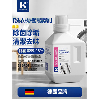 優質🥇滾筒洗衣機槽清洗劑 強力除垢殺菌 去汙漬 爆氧粉專用深度清潔劑神器