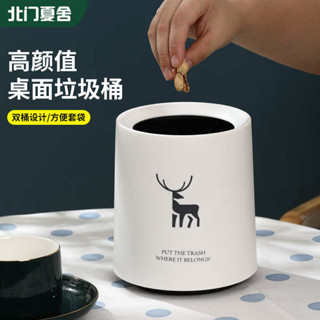 浴室垃圾桶 垃圾桶 桌上垃圾桶 車用垃圾桶 小垃圾桶 桌面垃圾桶可愛小號2025新款迷你高顏值紙簍桌上辦公桌床頭餐桌臺