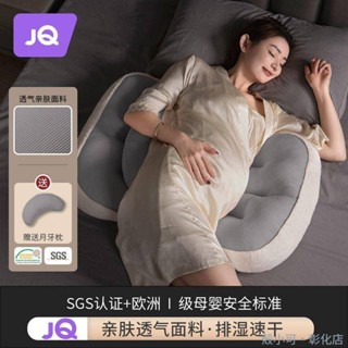 【臺灣免運】婧麒孕婦枕護腰側睡枕託腹u型側臥抱枕睡覺專用孕期靠枕神器用品護腰枕 孕婦枕 側睡枕 月亮枕 腰枕託腹枕靠腰