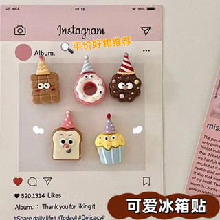 ins風可愛卡通漢堡冰箱貼磁鐵磁性貼創意家居裝飾品磁力貼