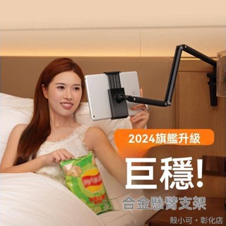 【臺灣出貨】平板ipad案頭支架手機通用床頭懶人床上追劇直播多功能神器平板架 懶人支架 Ipad支架 手機平板支架 追劇