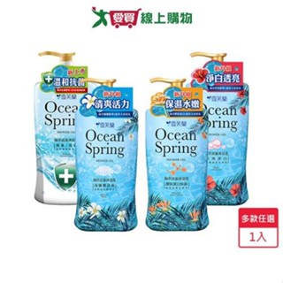 雪芙蘭海洋活泉沐浴乳1000ml(珍珠淨白/清爽海礦鹽/膠原蛋白保濕/海藻抗菌)【愛買】