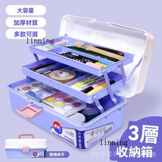 新品熱銷 免運🎀【迴頭客2997人】加厚大號三層五金工具箱傢用美術美甲箱多功能儲物整理塑膠收納盒