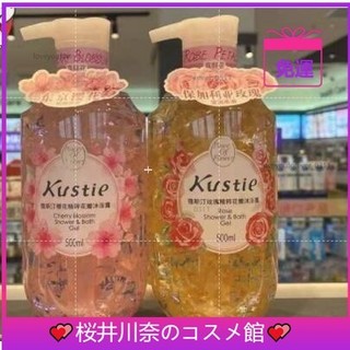 新款✨限時特賣 贈沐浴球屈臣氏蔻斯汀櫻花 玫瑰 天然花瓣 親膚香體保濕沐浴露 沐浴乳 持久留香 香水沐浴露 香氛沐浴露