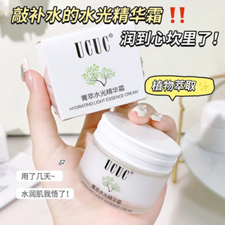 熱賣#菁萃水光精華霜嫩白補水保濕收縮毛孔滋潤清爽不油膩精華麵霜四季lx