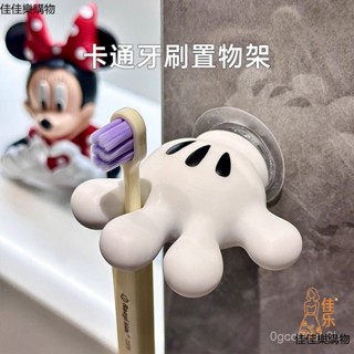 佳佳樂【米奇手掌牙刷架】可愛卡通毛巾架ins浴室洗手間網紅壁掛置物架 XS6Z