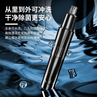 德國電動充電鼻毛修剪器男生電動鼻毛小剪刀子刮剃鼻毛器鼻孔修理Ready stock✨0665✨