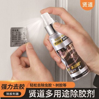 臺灣出貨】殘膠去除劑3m除膠劑除膠噴霧玻璃除膠劑貼紙除膠劑黏膠去除劑汽車除膠劑去膠劑貼紙去除劑去除標籤
