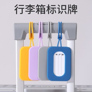 行李箱貼 行李吊牌 行李箱吊牌 行李箱標籤 行李箱貼圖 跨境掛繩矽膠行李牌防丟標識吊牌創意馬卡龍色號託運軟膠登機牌