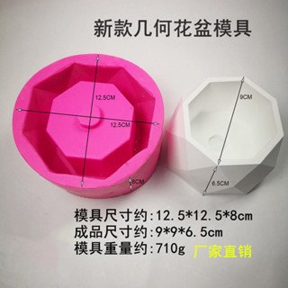 佳品 矽膠模具 DIY自制水泥石膏八邊形花盆模具大小號多肉花盆模具幾何花盆模具
