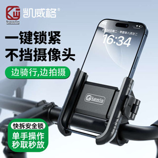 摩托車 手機架 自行車手機架 凱威格M29電動車手機支架機車腳踏車外賣防震導航騎行專用支架