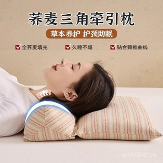 枕頭 舒服 護頸 助睡眠 反弓牽引護頸椎枕芯睡眠全蕎麥枕頭助家用一對全棉硬二合一肩頸枕 4/22