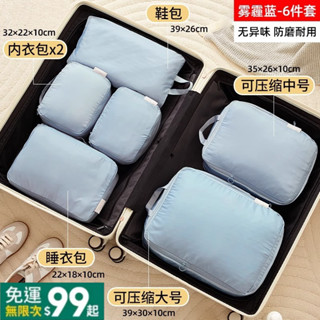 【出行必備】旅行收納袋行李箱分裝整理袋齣差便攜壓縮袋傢用旅遊衣物收納神器