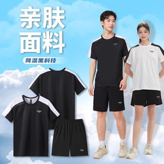 IBUY 羽毛球服 羽球衣 排球服運動套裝跑步服裝備男女健身衣服冰絲速幹T恤騎行訓練晨跑服春夏yy羽球服球衣排汗衣排汗衫