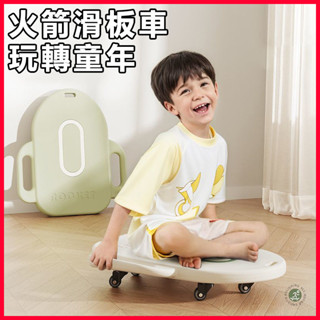 兒童禮品 感統 訓練器材 女孩幼兒園 男孩滑板車 家用 早教 前庭 平衡板 戶外 互動玩具