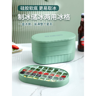 冰塊模具製冰神器冰格冰盒凍冰塊儲存軟矽膠冰箱自制家用輔食冷凍雪糕模具冰棒模具製冰模具冰棒製作盒