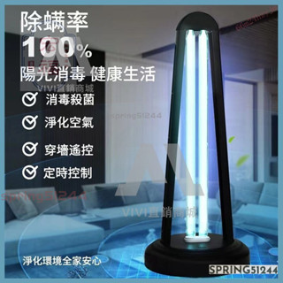 免運下殺 紫外線殺菌燈 消毒燈 紫外線消毒 無氧 有氧 110V 三段式定時 室內除蟎殺菌 消毒燈 UVC消毒