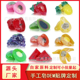 水果手工皂芒果木瓜精油香皂兒童洗臉沐浴潔面卡通皂工廠